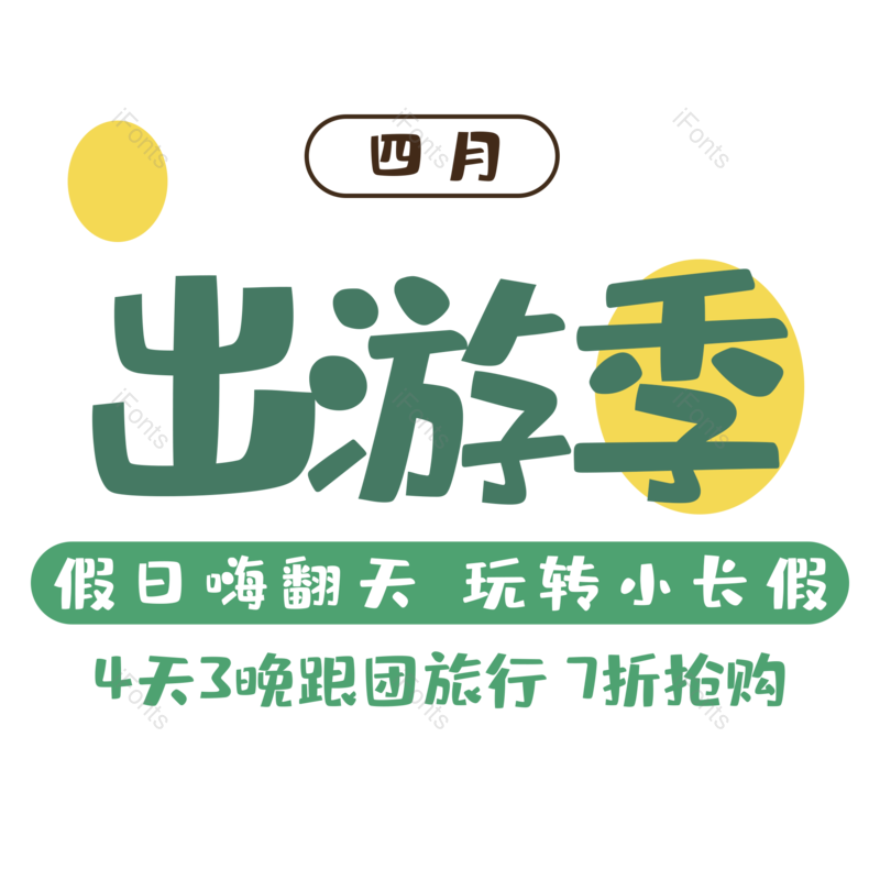 图片,元素,PNG,免抠素材